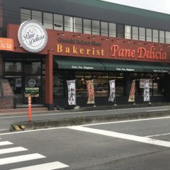 パーネデリシア本店