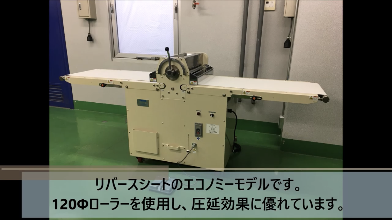 製パン 機械 機器 メーカー ｜ 鎌田機械製作所